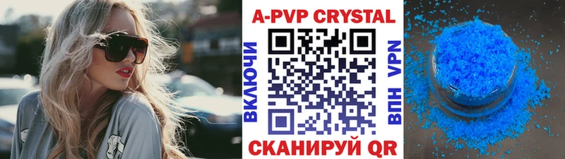 Alfa_PVP Crystall  Светлоград 