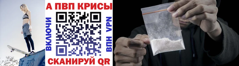 Альфа ПВП крисы CK Светлоград