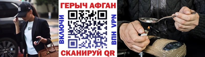 Героин Афган  мега как зайти  Светлоград  где купить наркотик 