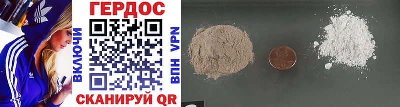 Героин Heroin Светлоград
