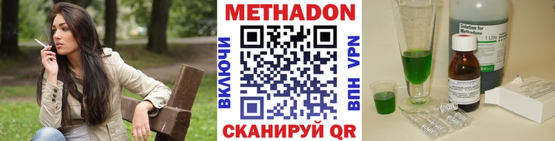 Метадон VHQ  магазин  наркотиков  Светлоград 